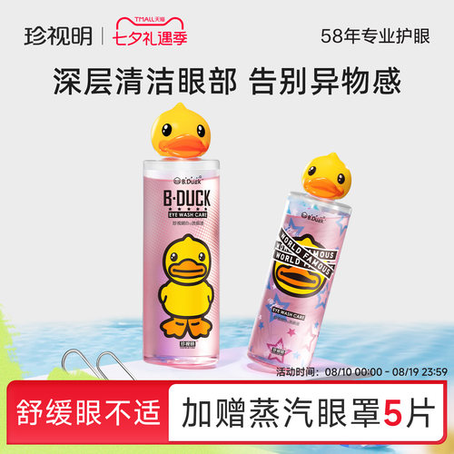 （维生素B12）（不刺激）