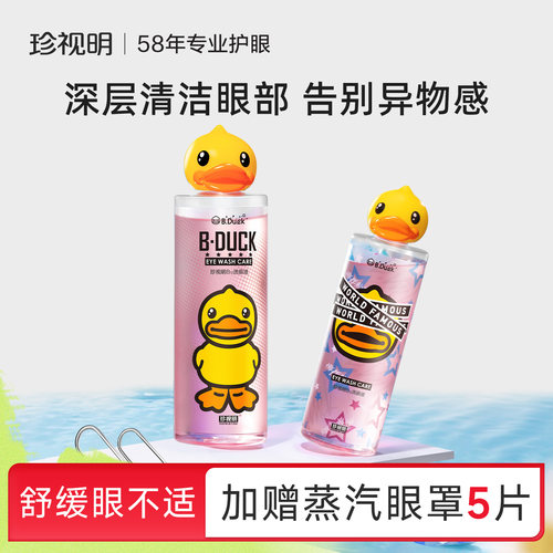 （维生素B12）（不刺激）