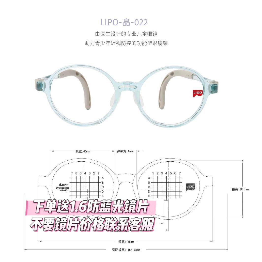 正品LIPO李白儿童镜架皛系列022023青少年眼镜男女孩同款360弹腿