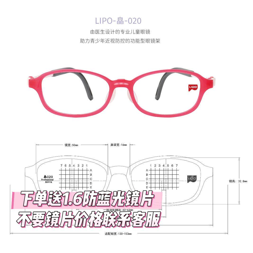 正品LIPO李白儿童镜架皛系列020021青少年眼镜男女孩同款360弹腿