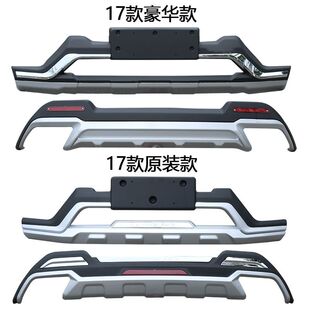 适用于现代13-17全新胜达ix45前后杠新保险杠前护杠原厂防撞加装