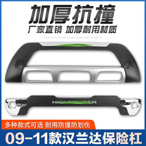 适用于丰田汉兰达改装09-21款前后护杠装饰后杠22防撞原厂保险杠