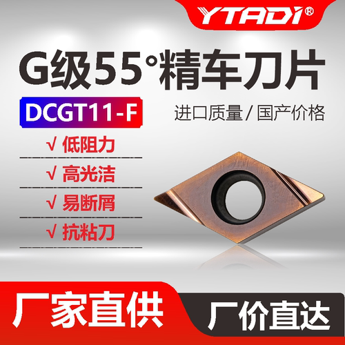 伊泰迪外圆车刀走心机精车刀粒