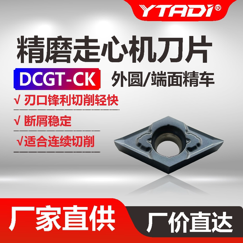 伊泰迪外圆车刀走心机精车刀粒