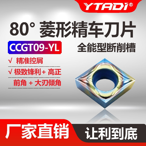 伊泰迪外圆车刀走心机精车刀粒