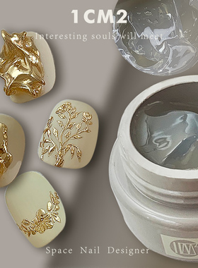 1CM2原创美甲 半固态魔幻魔镜造型胶 升级版更立体 更亮 更好操作
