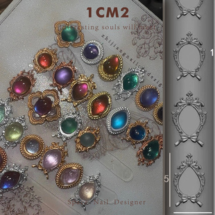 1CM2原创美甲 豆汤复古巴洛克宝石相框模具神秘的指甲饰品材料