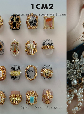 1CM2原创美甲 宝石镶嵌风格指甲饰品材料 复古秋冬美甲宝藏美甲