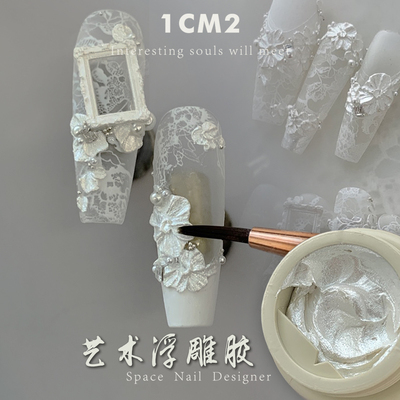 1CM2原创美甲 艺术浮雕石膏胶银白色 5g装免洗可雕花可填充模具啊