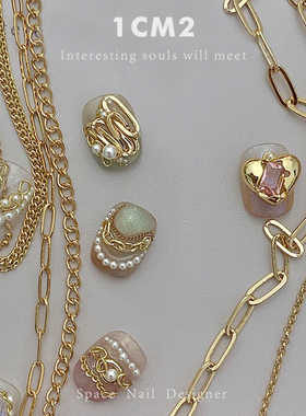 1CM2原创美甲 人鱼海神宝藏 链条合集 探秘悠远而古老的神秘宝藏