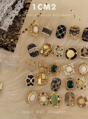 1CM2原创美甲 中古老钱蕾丝 秋冬指甲柳丁钢板印花贴纸 饰品合集