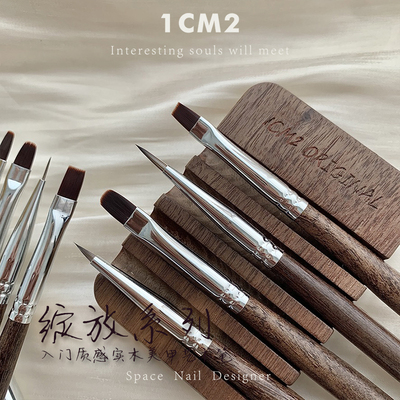 1CM2原创美甲绽放系列实木质感