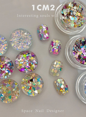 1CM2原创美甲 盼望之旅系列 彩色高闪星星月亮蝴蝶亮片绝版限量