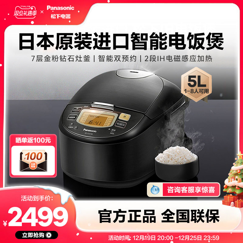 松下IH电饭煲日本原装进口家用智能蒸煮5升大容量电饭锅FCC188