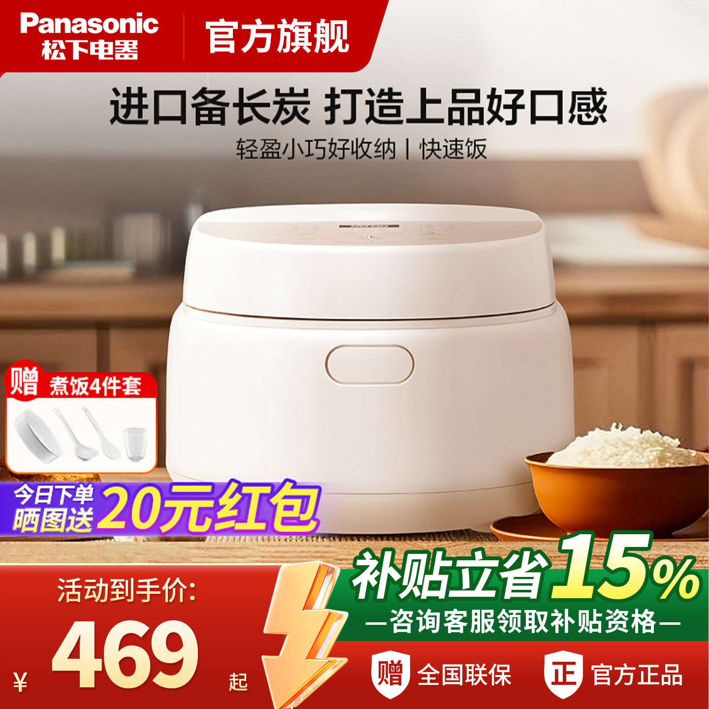 新品松下家用电饭煲DQ102多功能3L智能预约蒸煮4L电饭锅3-4人正品 - 实物图