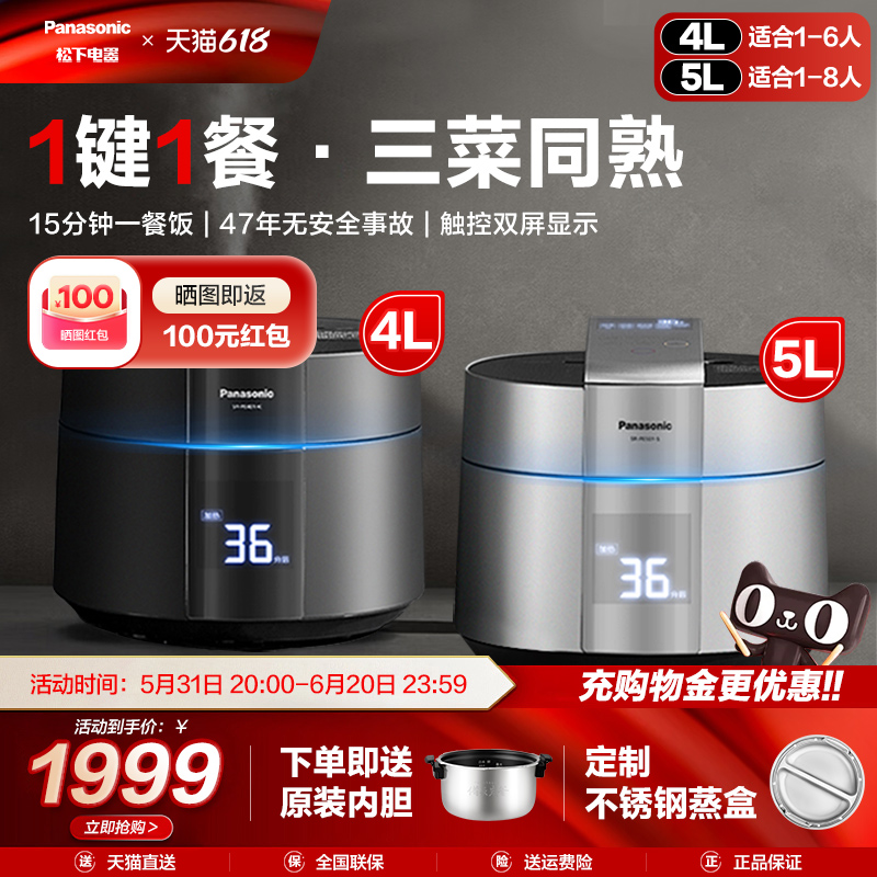 松下高压力IH电饭煲4L 多功能压力锅家用智能电饭锅PE402官方正品 厨房电器 电饭煲 原图主图