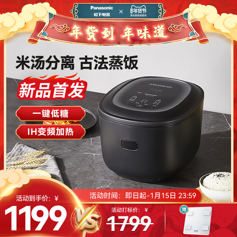 新品松下真香煲4.2L低糖电饭煲IH加热多功能烹饪智能预约HL151