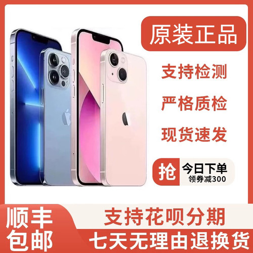 Apple/苹果iPhone 13Pro Max 全新苹果正品全网通5G全新13ProMax