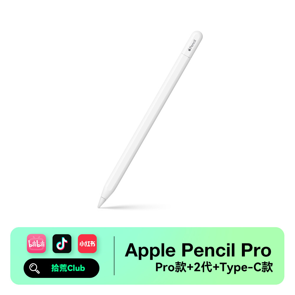 Apple/苹果 AppleP手写笔