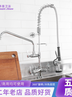 可旋转抽拉餐厅商用龙头铜材节水