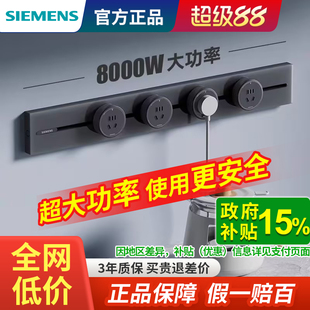 西门子轨道插座s8家用明装 8000W轨道厨房插座 可移动滑轨壁挂式