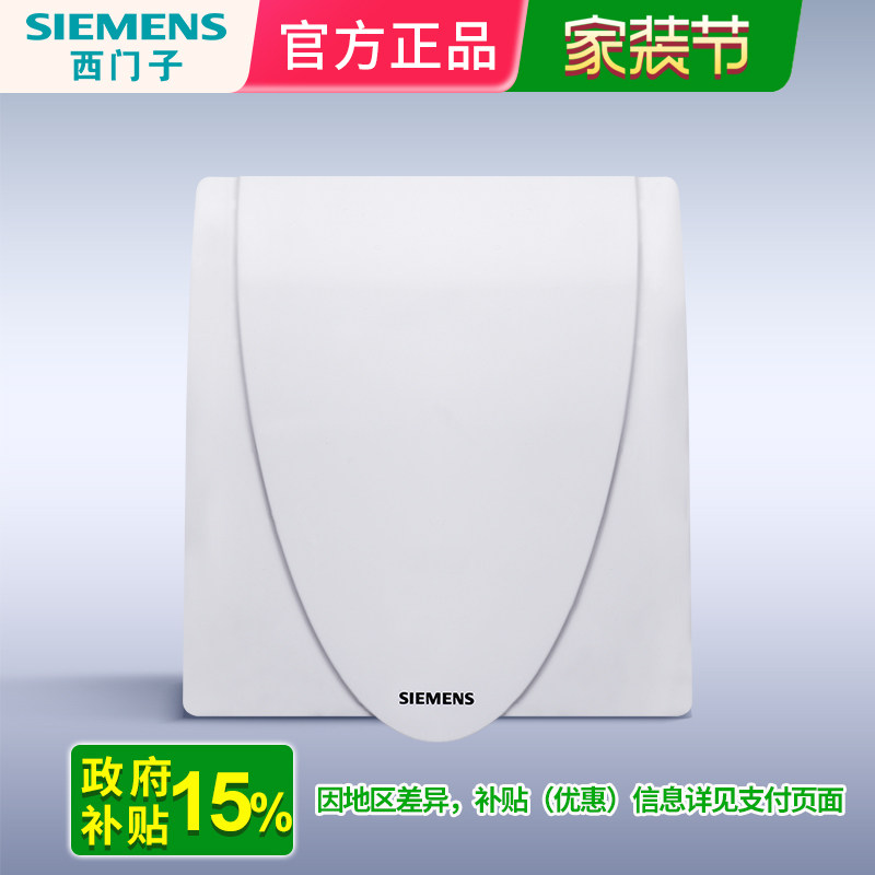西门子开关插座防水盒雅白86型卫生间插座防溅盒盖浴室防水盒明装