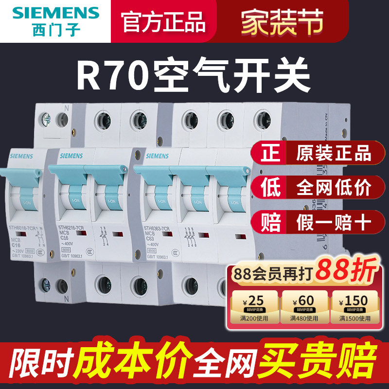 西门子R70空气开关小型过载短路断路器1P 2P1P+N10A-63A空开