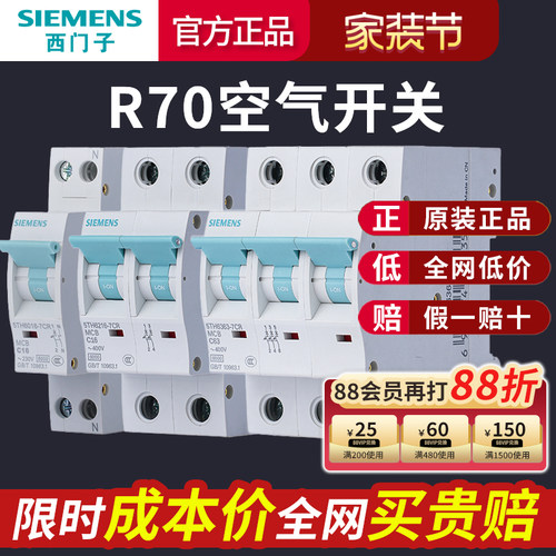 西门子R70空气开关小型过载短路断路器1P 2P1P+N10A-63A空开