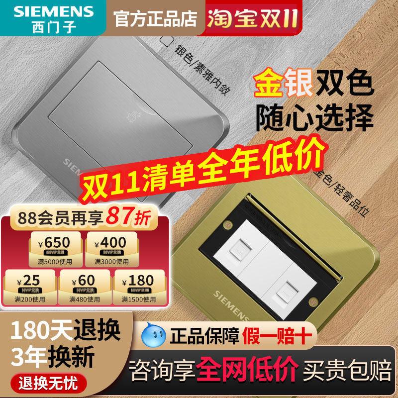 西门子地插插座面板家用嵌入式五孔网络不锈钢翻盖隐藏地板插座