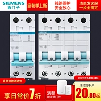 Siemens Air Switch небольшой перегрузчик короткий размер.