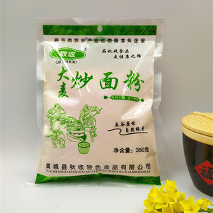 炒面粉传统纯大麦小麦铁锅炒面糊糊全麦熟面粉即食河南山东