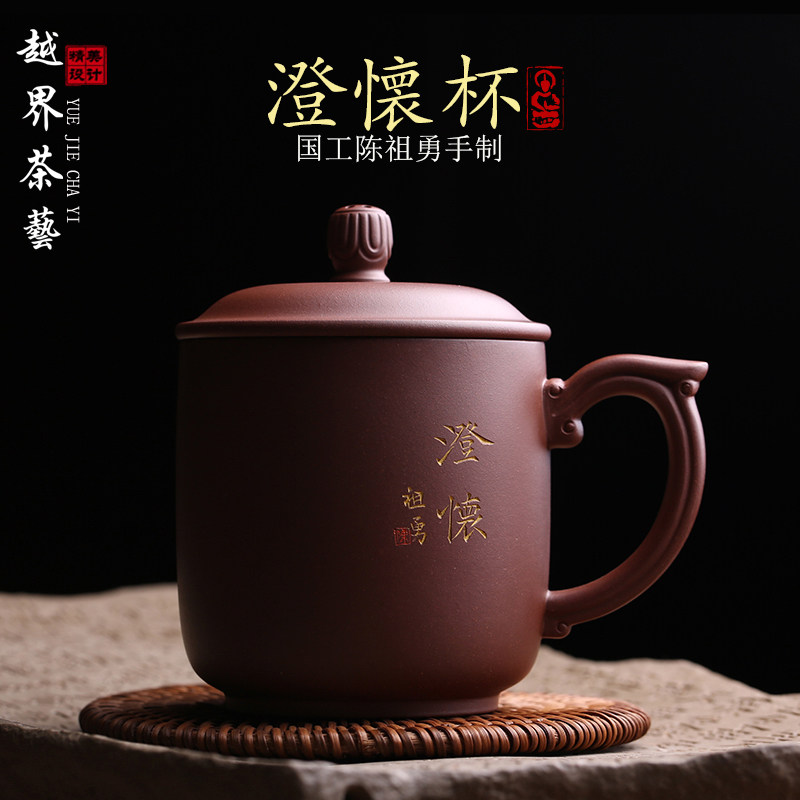 宜兴原矿紫砂主人杯澄怀盖杯纯全手工名家陈祖勇品茗杯泡茶杯茶具