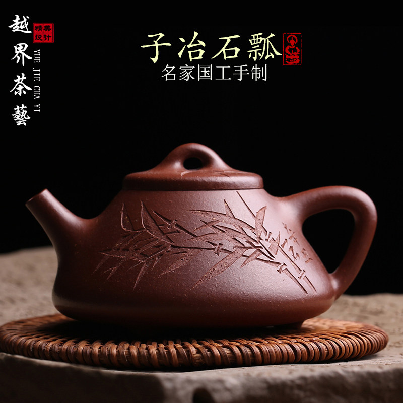 宜兴原矿紫砂壶子冶石瓢壶纯全手工名家刻竹子泡茶壶功夫茶具茶器