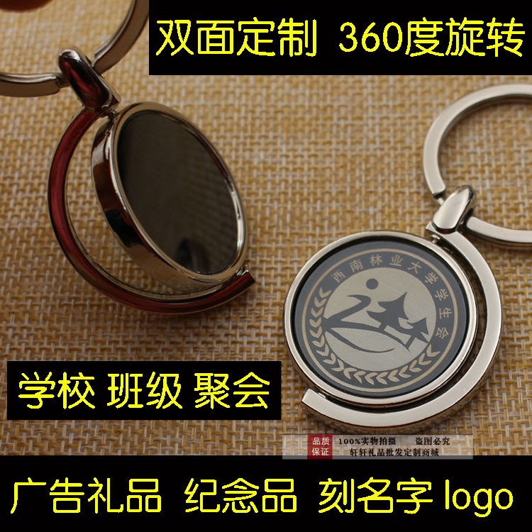 班级同学聚会定制纪念品钥匙挂件刻字名字姓名钥匙扣毕业留念礼物