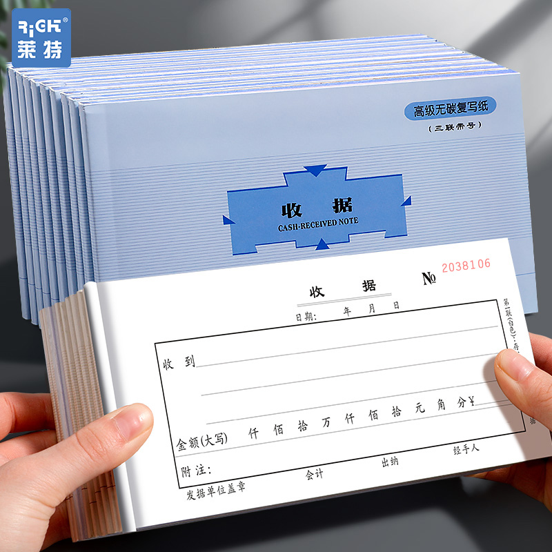 高档无碳复写收据48K单栏多栏二联三联单据60K账簿收款本现金收据