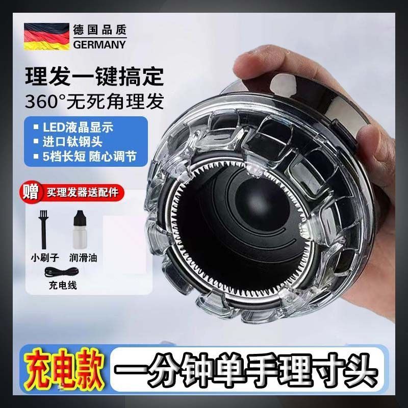 德国进口飞碟智能自助理发器
