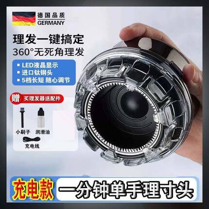 德国进口理发器飞碟理发器智能自助平头寸头家用自动理发神器