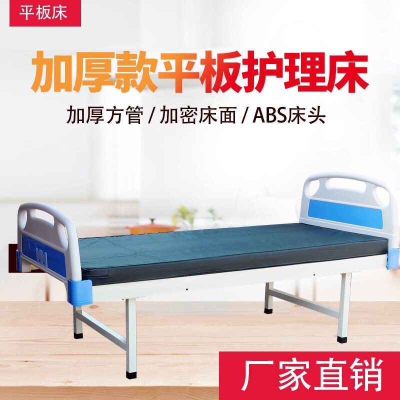 诊所门诊床医用病床医院用输液床医疗床家用护理床医用普通平板床