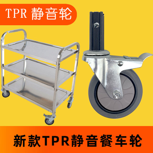 多层不锈钢餐车用静音万向脚轮