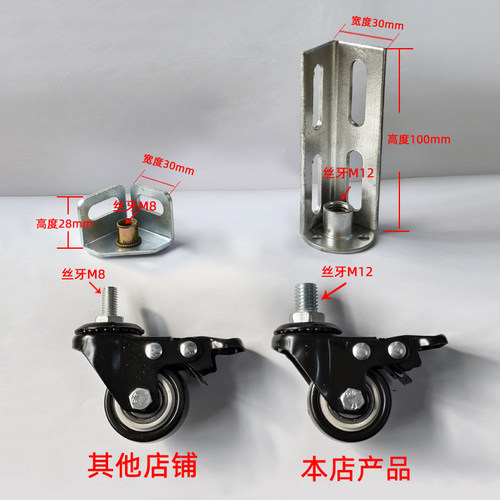 多孔万能角铁货架用万向轮