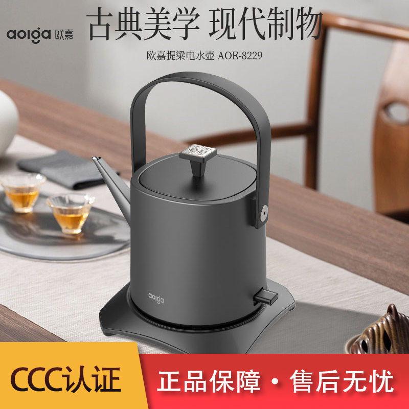 小巧水壶aolga提梁304不锈钢0.7L