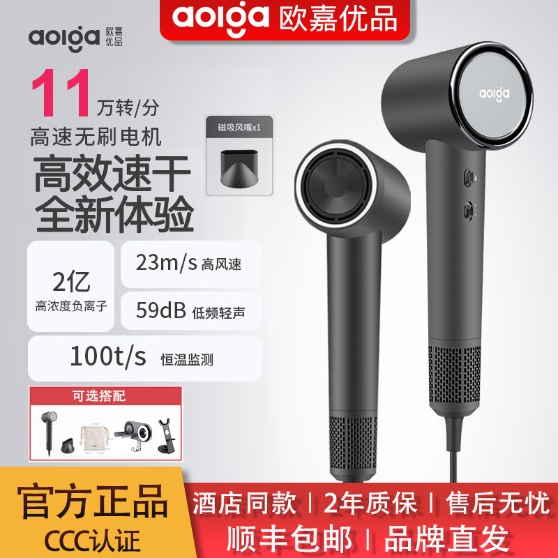 aolga欧嘉优品DF21高速吹风机酒店同款大风力负离子护发电吹风筒