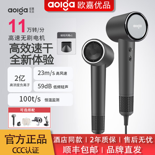 欧嘉优品DF21酒店同款高速吹风机