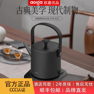 Aolga欧嘉优品304不锈钢电热水壶烧水壶自动断电提梁茶壶AOE-8229