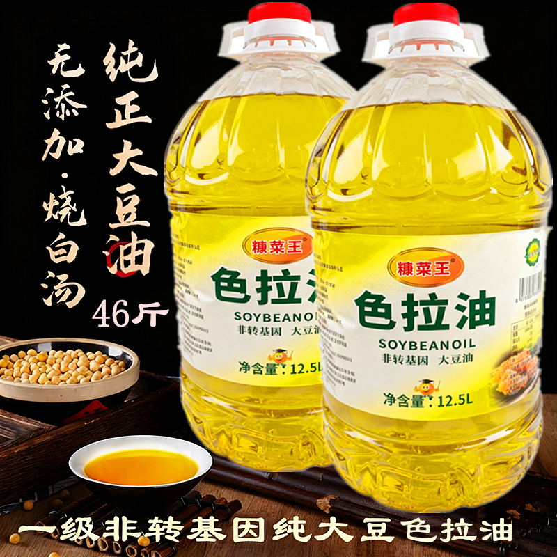 高品质一级大豆油46斤商用非转基因色拉油食用油餐饮大桶油色拉油