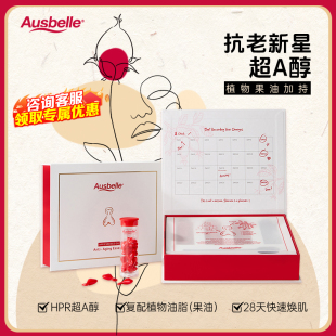 澳洲Ausbelle澳思蓓抗皱精华油胶囊1正装 赠小样7粒 保税现货