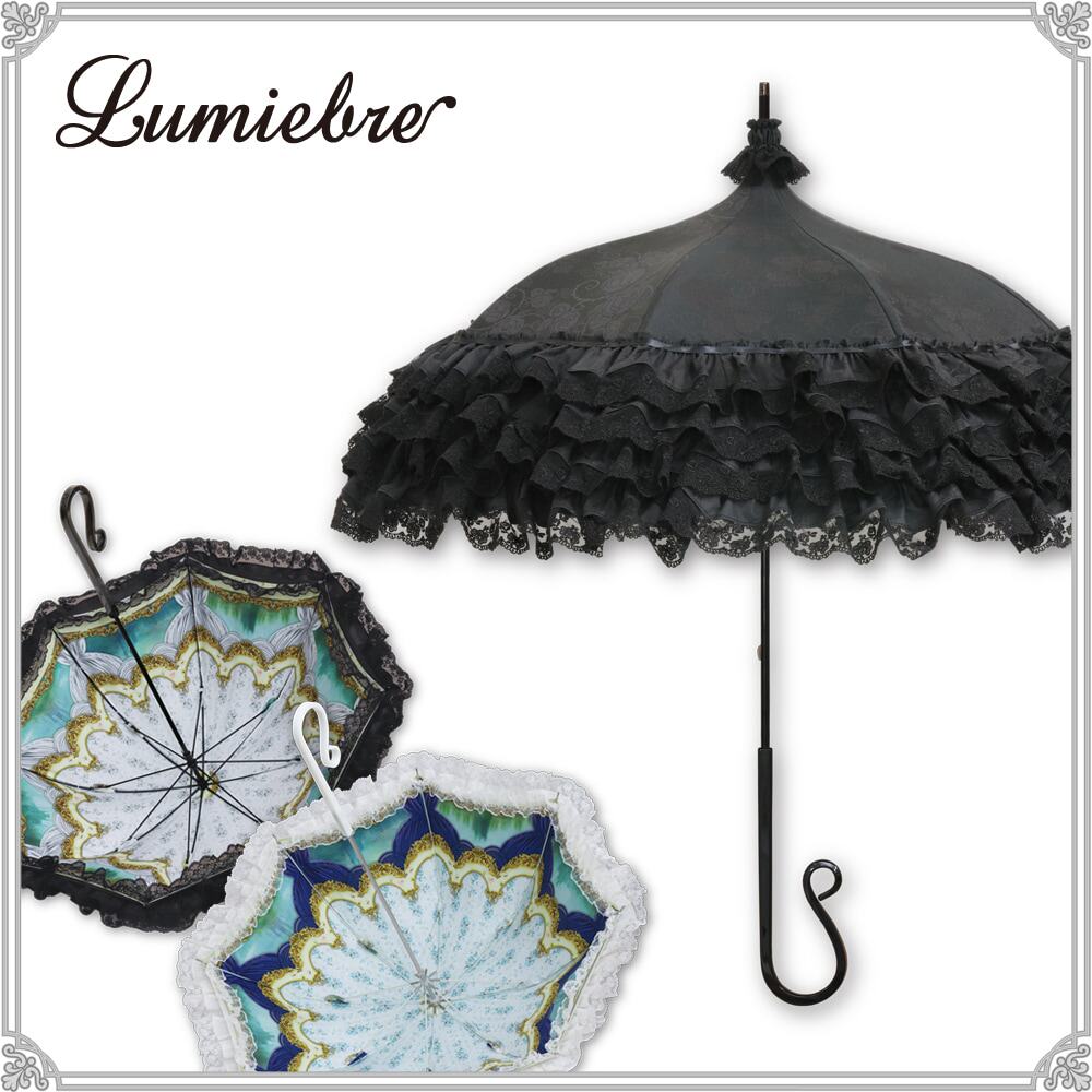 日本直发包邮Lumiebre玫瑰提花宝塔伞晴雨两用荷叶边蕾丝女遮阳伞