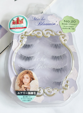 国内现Miche Bloomin' 蜜琪睫睫纱荣子假睫毛裸妆仿真假睫毛包邮