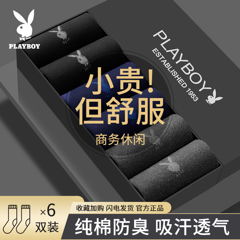 袜子男士中筒棉袜无骨秋季全棉透气男生秋冬运动大码男款冬季袜子