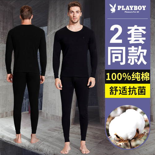 男士纯棉保暖内衣花花公子